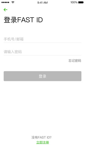 迅捷WiFi软件手机软件app截图