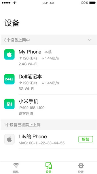 迅捷WiFi软件手机软件app截图