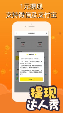 智云兼职手机软件app截图