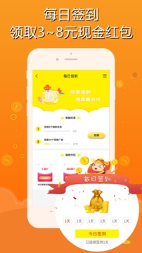 智云兼职手机软件app截图