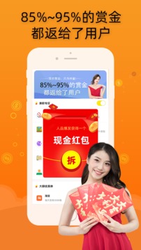 智云兼职手机软件app截图