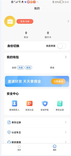 领先行手机软件app截图