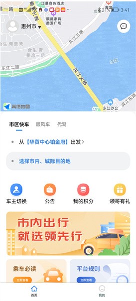 领先行手机软件app截图