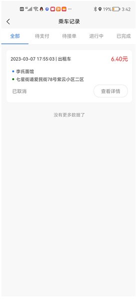 领先行手机软件app截图