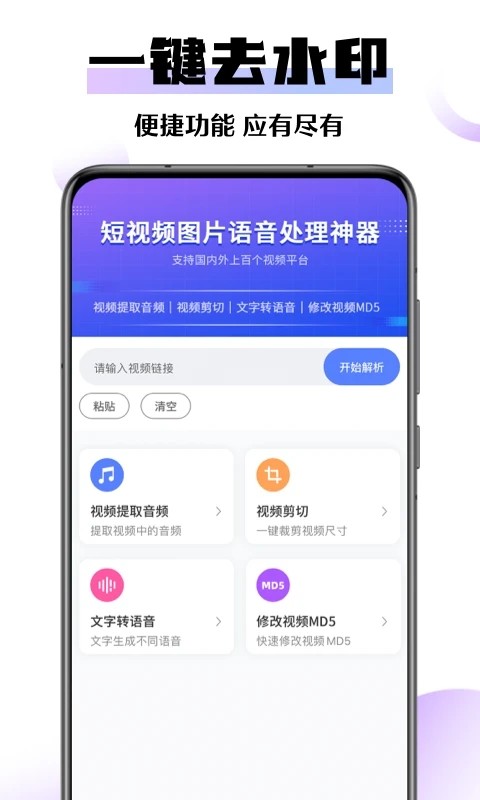 欢橙去水印手机软件app截图