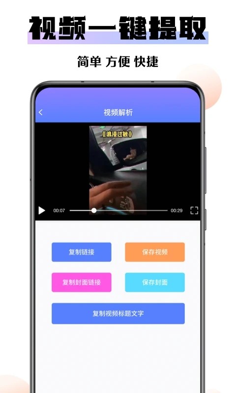 欢橙去水印手机软件app截图