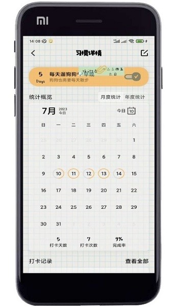 微笑日常手机软件app截图