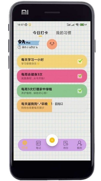 微笑日常手机软件app截图