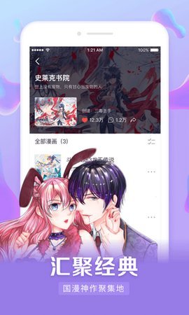 谷口魂漫画手机软件app截图