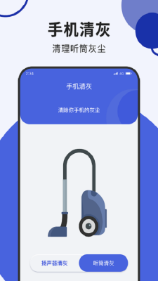 蘑菇网络卫士手机软件app截图