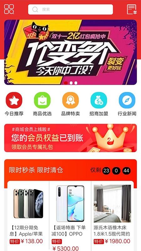 华宁商城手机软件app截图