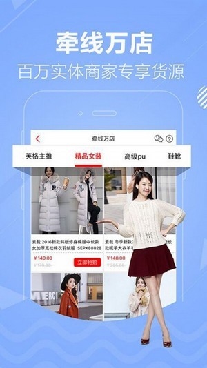 浣购优选手机软件app截图