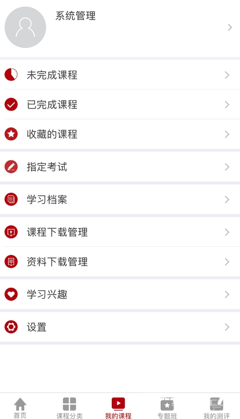 东风云课堂手机软件app截图