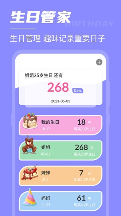 倒数日锁屏桌面手机软件app截图