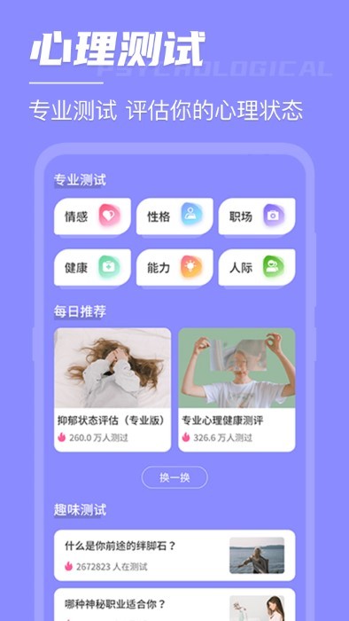 倒数日锁屏桌面手机软件app截图