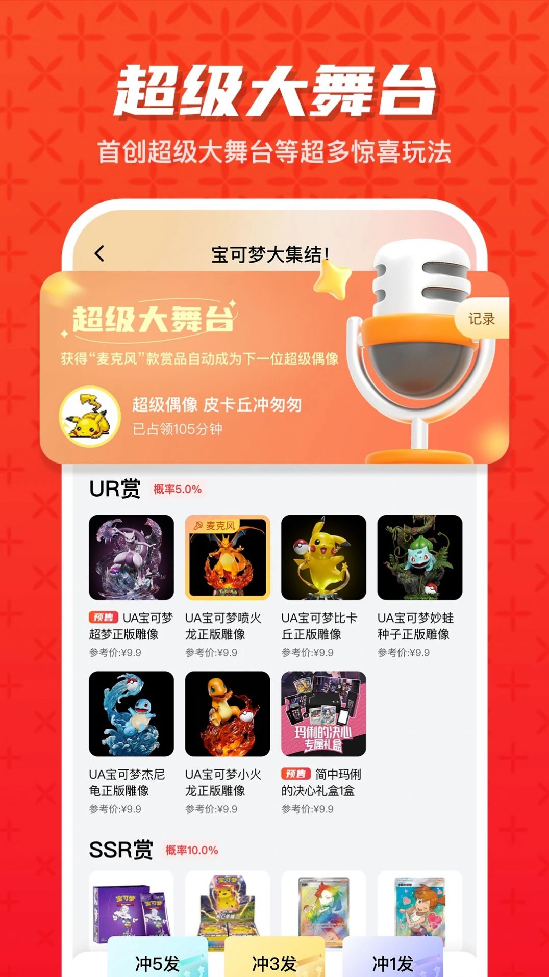 潮玩大派对手机软件app截图