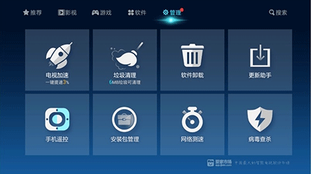 爱家市场TV版手机软件app截图