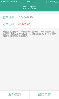 爱淘学家长版手机软件app截图