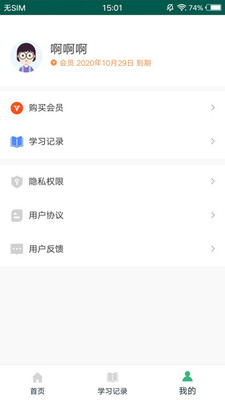 小学数学同步辅手机软件app截图