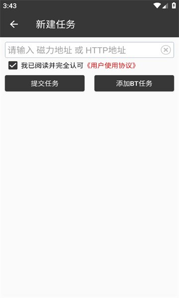 半半下载手机软件app截图