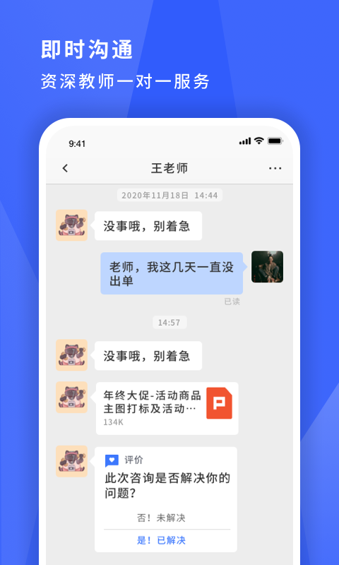 寻英办公手机软件app截图