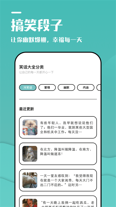 233摸鱼乐园手机软件app截图