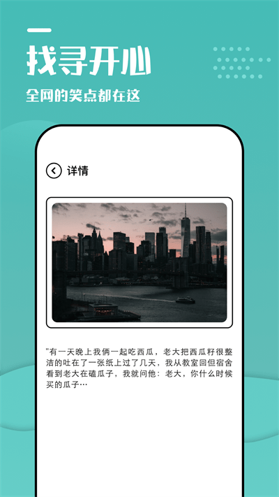 233摸鱼乐园手机软件app截图