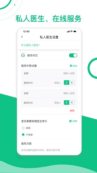 简医名医手机软件app截图