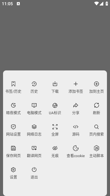 B仔浏览器手机软件app截图