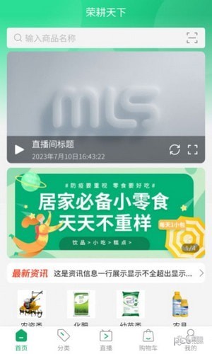 订呗订货商城手机软件app截图