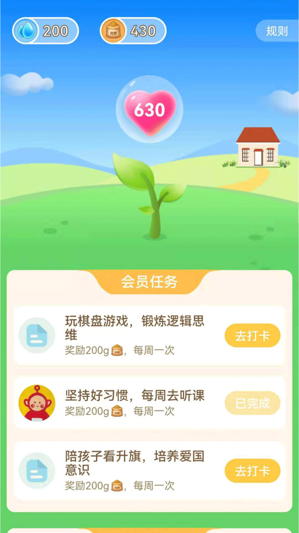 和启家教手机软件app截图