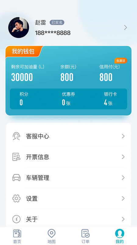 五洲运通手机软件app截图