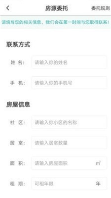 棉花公寓手机软件app截图