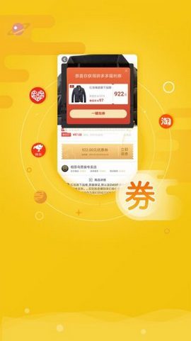 贝壳惠购手机软件app截图