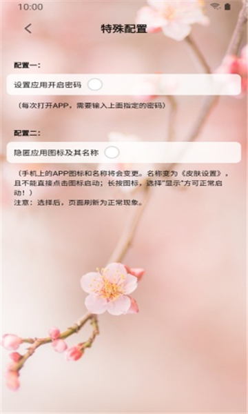 防身相机手机软件app截图