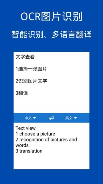 图片扫描转换器手机软件app截图