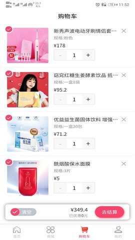 多淘品手机软件app截图