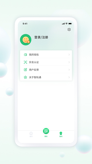 遂宁发展公交手机软件app截图