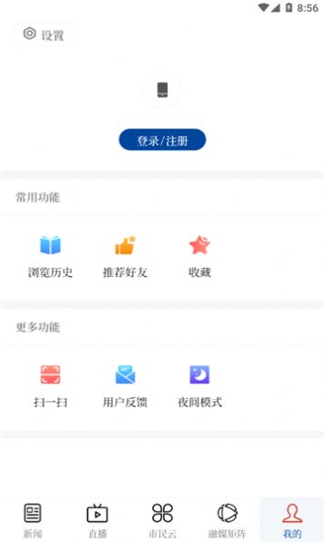 墨脱融媒手机软件app截图