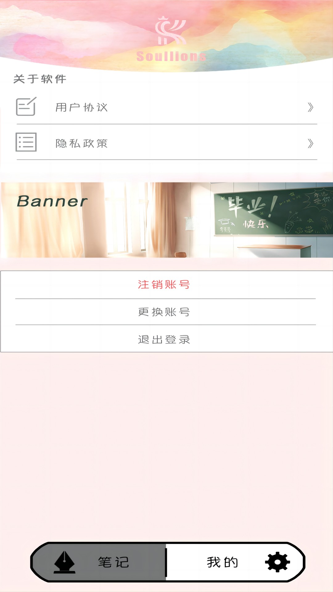 安然备忘手机软件app截图