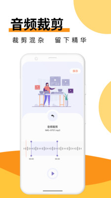 Melon音乐剪辑手机软件app截图