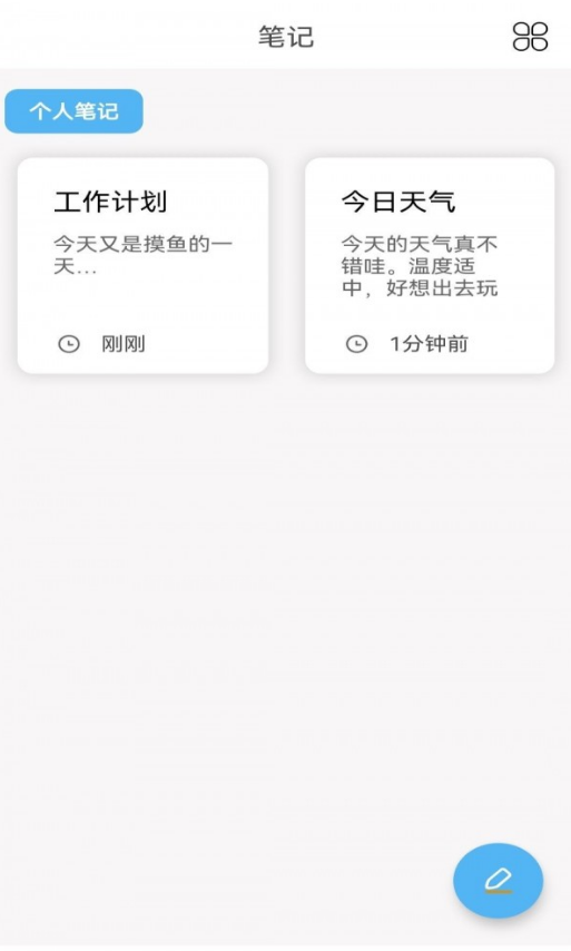 夜开云笔记本手机软件app截图