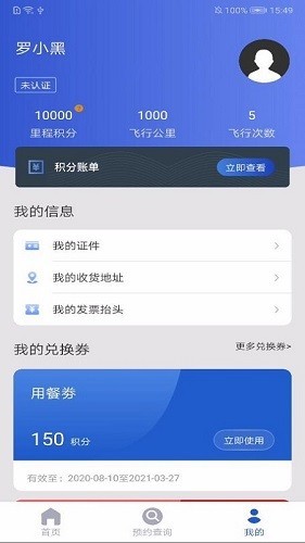 茅台机场手机软件app截图