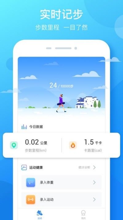 大步签进手机软件app截图