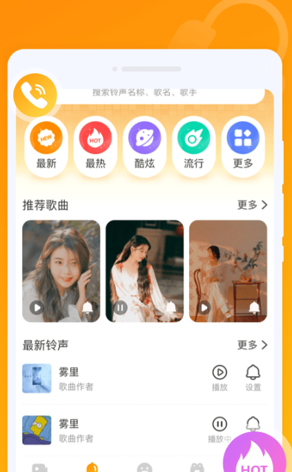 超秀来电手机软件app截图