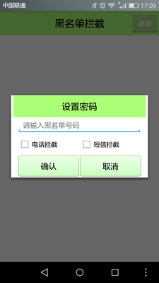 极客手机卫士手机软件app截图