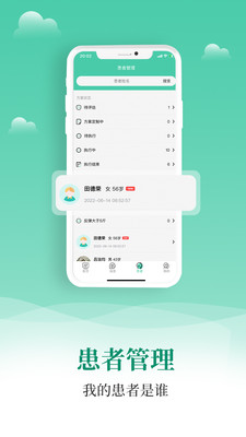 小五健康医生端手机软件app截图