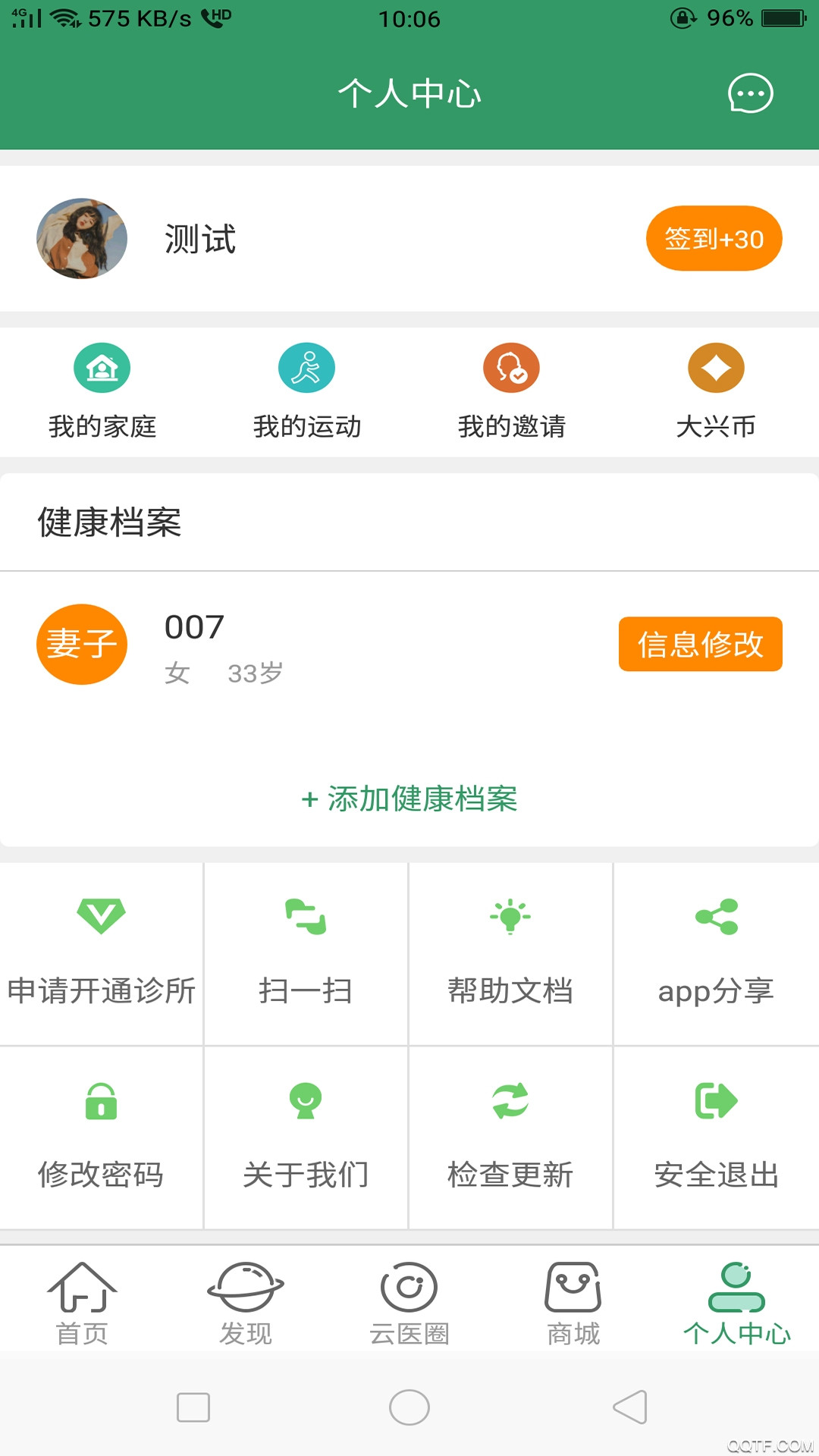 掌上徐矿总院手机软件app截图