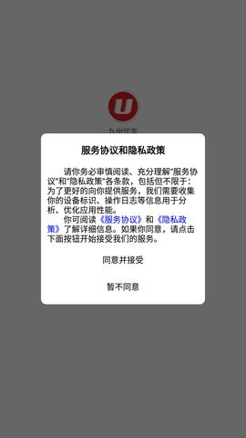 九州优车手机软件app截图