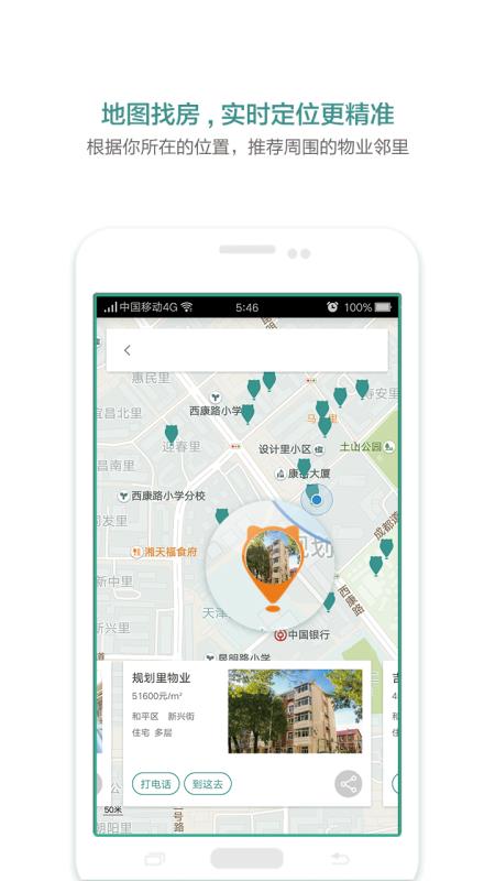 宅猫校园商户手机软件app截图